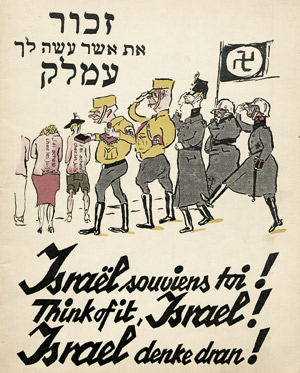 Lot 712, Auction  104, Varlin, Israel souviens toi!
