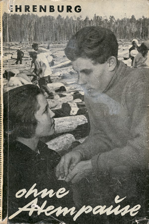 Lot 3344, Auction  110, Ehrenburg, Ilja und Malik-Verlag, Ohne Atempause