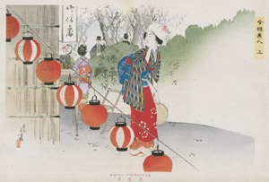 Lot 288, Auction  112, Hokenamera, Rituale. Bilderbuch über die Schönheit in den alten Zeiten. 