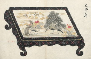 Lot 296, Auction  112, Quiqui, Chinesische Lackarbeiten. Musterbuch