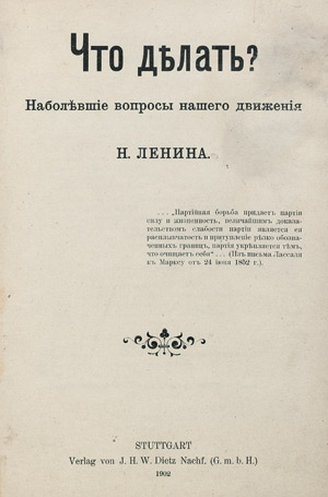 Lot 1348, Auction  112, Lenin, Wladimir Iljitsch, Cto delat'? Nabolevsie voproy nasego Erste Ausgabe