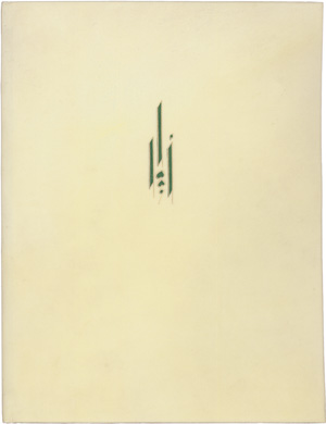 Lot 3231, Auction  120, Beardsley, Aubrey, Die Geschichte von Venus und Tannhäuser