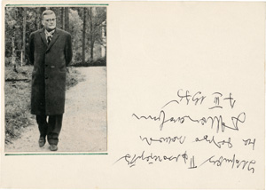Lot 2495, Auction  122, Schostakowitsch, Dimitrij, Briefkarte 1975