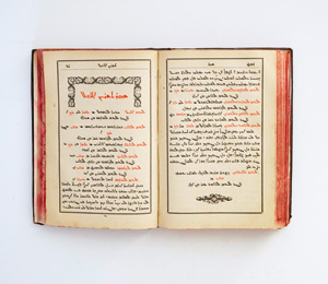 Lot 523, Auction  125, Ephräm der Syrer, Exegetisches Traktat des Frühchristentums. Seltene Syrische Typographie auf Bütten. Wohl Anfang 19. Jahrhundert.