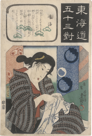 Lot 6602, Auction  125, Kunisada, Utagawa, Narumi: 