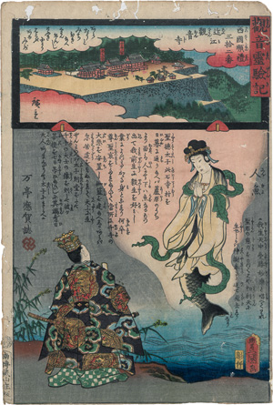 Lot 640, Auction  127, Kunisada, Utagawa, Aufzeichnungen über die Wunder von Kannon. (japonice: Kannon reigenki). Tokio (Edo) um 1858-1859. Umfassende Druckserie 