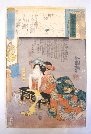 Los 647 - Kuniyoshi, Utagawa - Bilder der vergänglichen Welt. (japonice: "Genji kumo ukiyo-e awase"). Tokio (Edo), Iseya Ichibê, ca. 1845-1850 - 13 - thumb