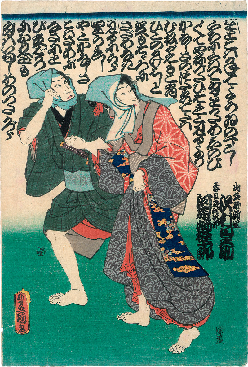 Lot 603, Auction 127, Bijin-ga, Konvolut von 5 Farbholzschnitten