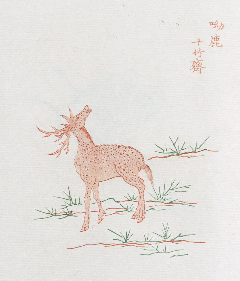 Lot 620, Auction 127, Hu Chêng-yen, Shih-chu-chai chien-p'u