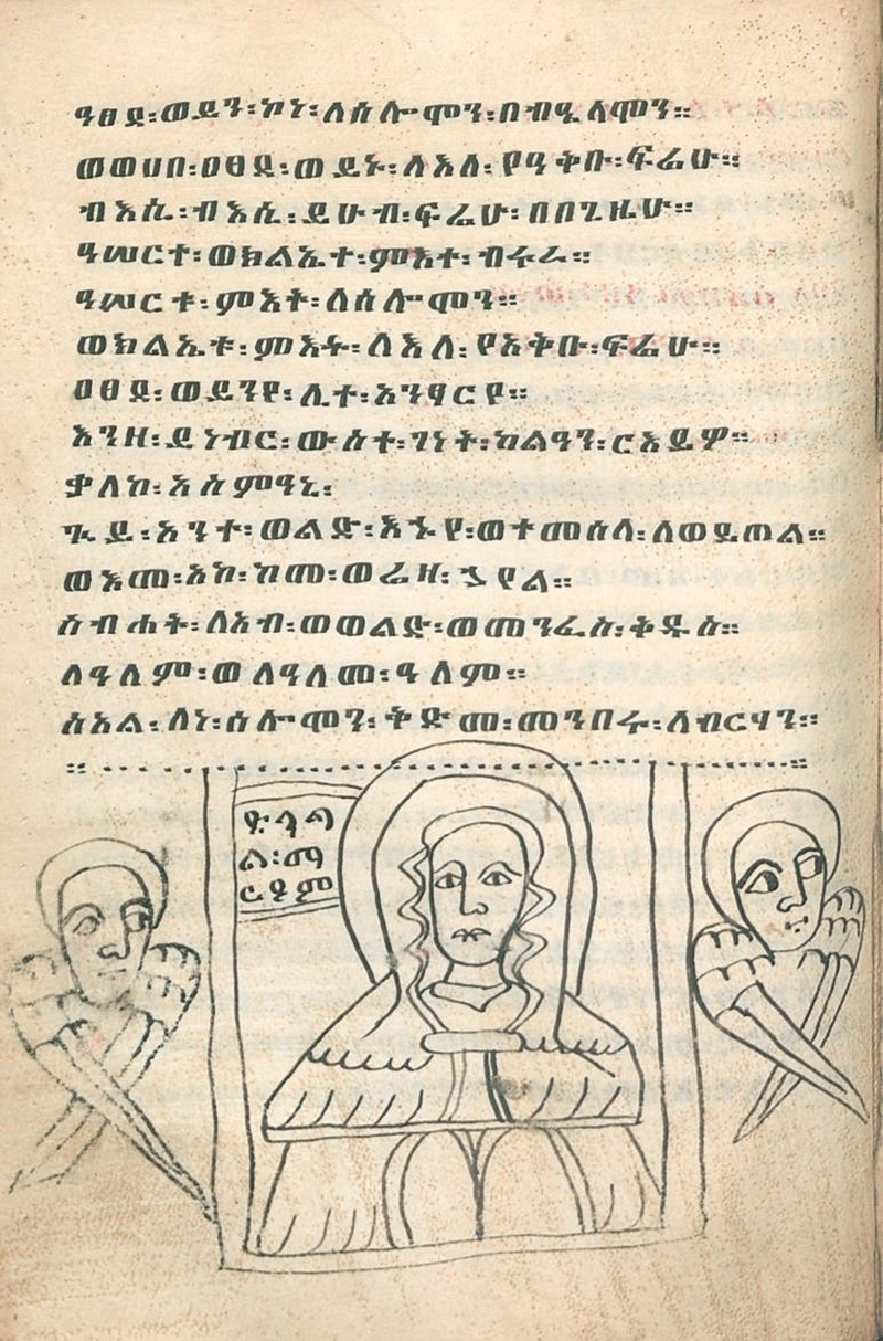 Lot 1057, Auction 127, Ge'ez Andachtsbuch, Ge'ez Erbauungs- und Andachtsbuch